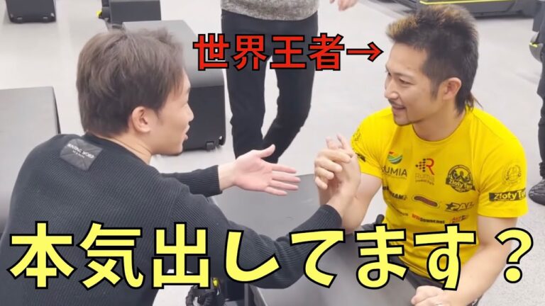 【朝倉未来】アームレスリング世界王者に負けない放送事故