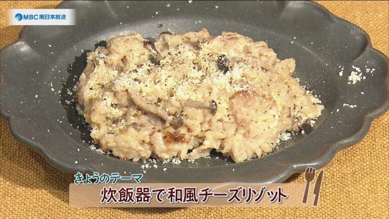 チャチャっと男メシ「炊飯器で和風チーズリゾット」