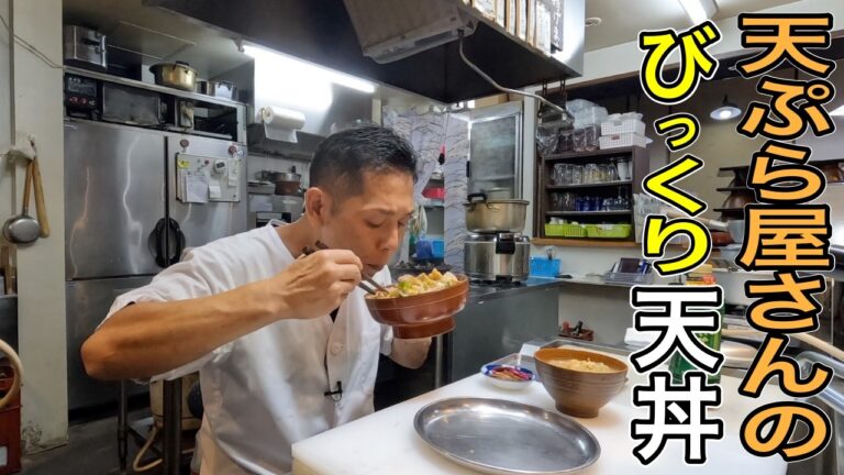 絶対ないしょだよ。天ぷら屋さんのガチまかない【びっくり天丼】の作り方