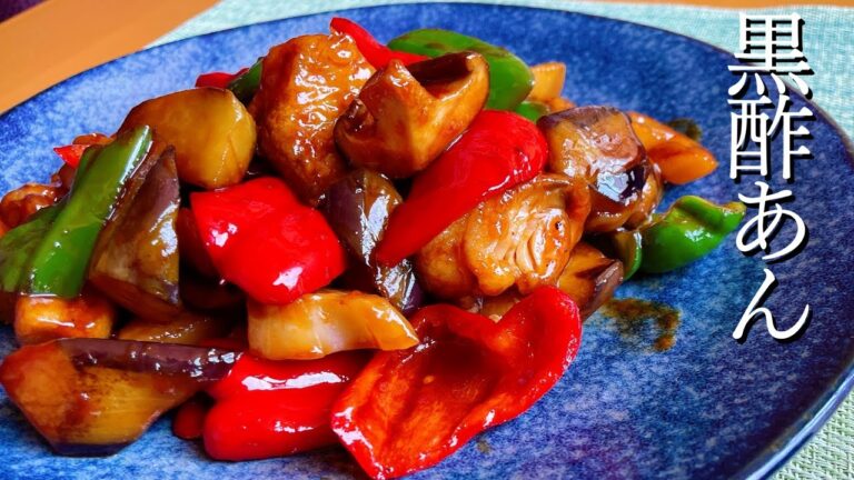 【白身魚と野菜の黒酢あん】健康にもいい黒酢を使ったご飯のお供 | 酸味にうま味お箸がとまらない定番料理