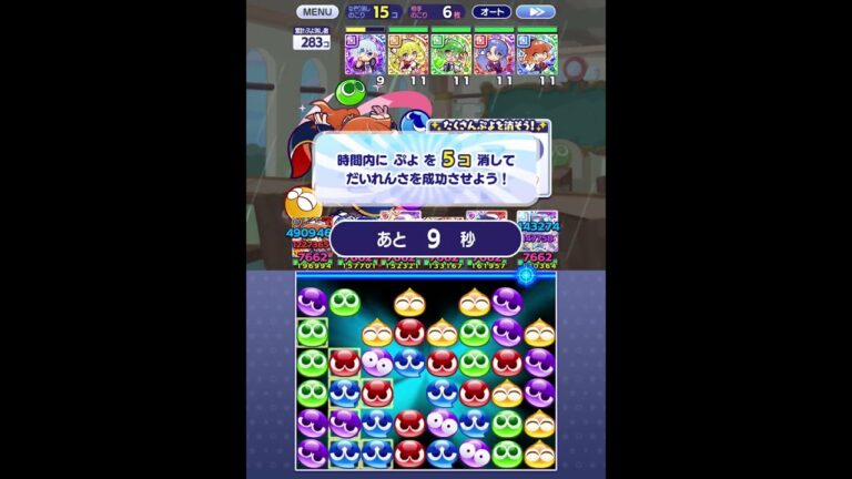 第4回ぷよ使いチャレンジサポ以外幾星学園なしスコア3635 漬けマグロ軸（無課金でぷよぷよクエスト番外編#46）