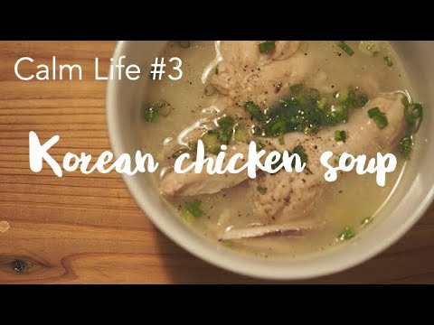 Korean chicken soup◆スーパーで買える材料で出来るカンタン参鶏湯