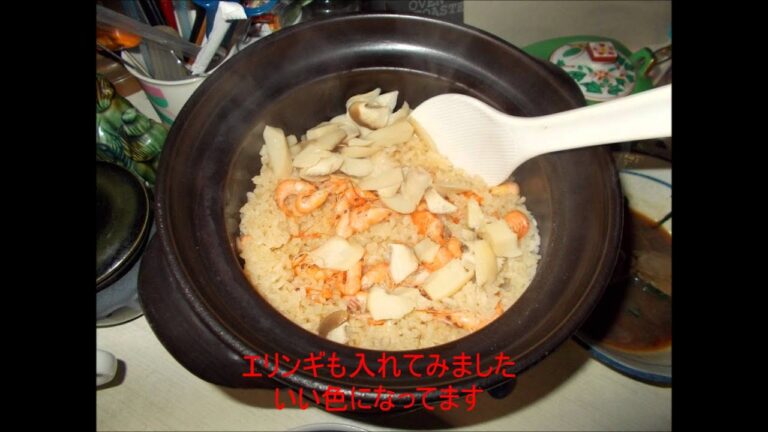 エビ料理　炊き込みご飯編