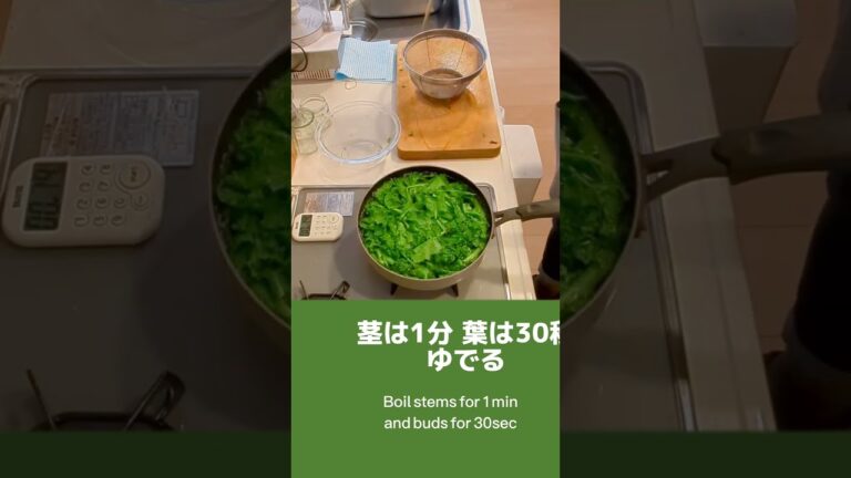 🌸 春だけの美味しさ！菜の花の辛子和え