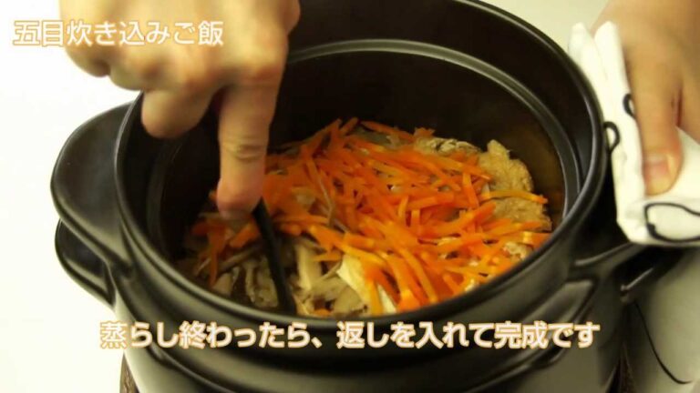 かまどご飯釜レシピ【五目炊き込みご飯】