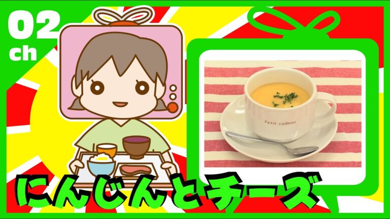 【介護食②】にんじんとチーズのスープの作り方【とろみ剤】