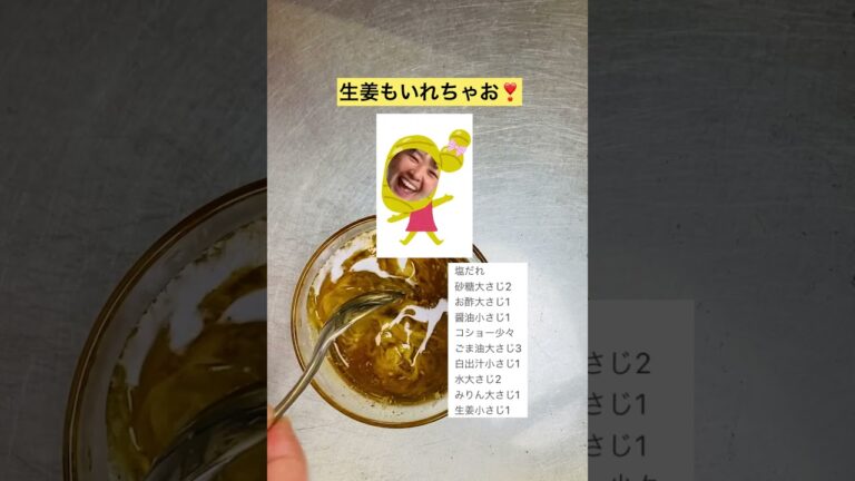 基本の！本格塩焼きそば🐷♡♡【46秒】