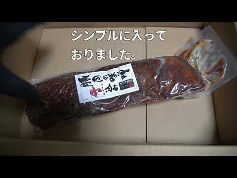 お取り寄せグルメ　米久　豚肉の味噌煮込み　味噌の風味とスペイン豚の旨味がギュッと詰まったとろける美味しさ