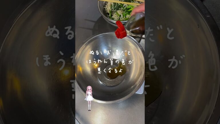 「ほうれん草と切り干し大根のマヨ和え」の作り置きレシピ #簡単レシピ #料理