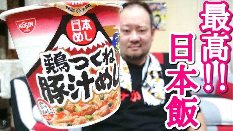 お湯を入れて混ぜるだけ！豚汁飯が旨すぎた！！