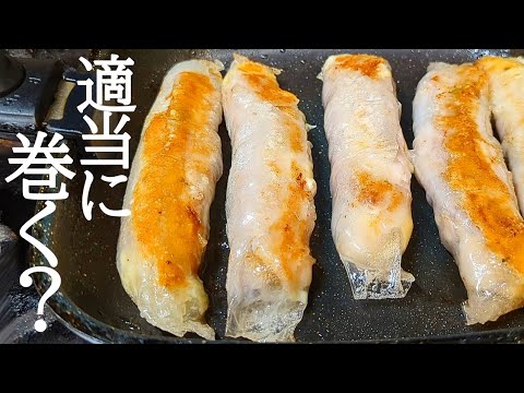 溢れ出す旨味がヤバい！ライスペーパーで適当に豚バラチーズを巻いて焼くだけの簡単レシピ