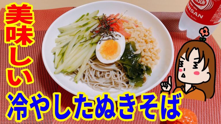 【冷やしたぬきそば】スーパーで買って食べたら感動したので自分で作ったよ！｜下手のり子の料理日記#58