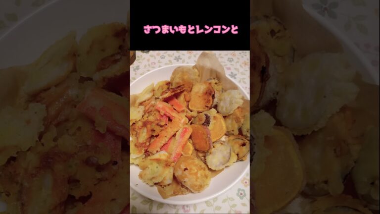 焼き天ぷら作ってみた！　#shorts
