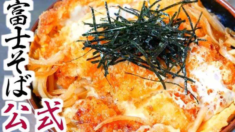 富士そば公式の約３分カツ丼のレシピが激ウマらしいので早速作ってみた　katsudon