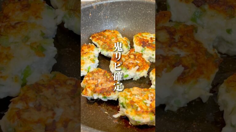 鬼リピ確定！太らないネギ塩つくね🐓 #簡単レシピ #鶏むね肉 #料理