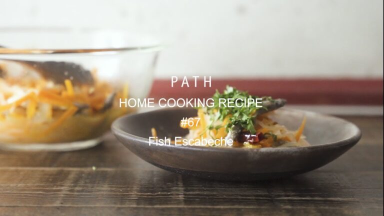 小魚のエスカベッシュSmall Fish Escabeche PATH HOME COOKING RECIPE レシピ