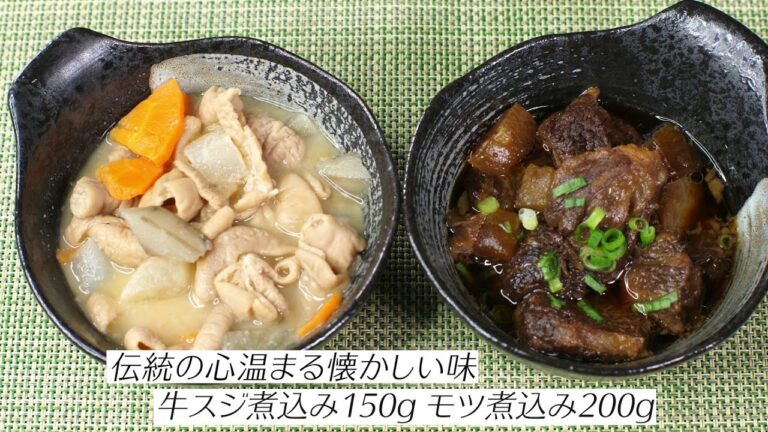 鳥益 牛すじ煮込み もつ煮込み  お酒のおつまみに最適 TV紹介！下町の老舗大衆居酒屋の味！おつまみに最適 牛すじ煮込み もつ煮込み！国産牛 豚を使用！新小岩 鳥益