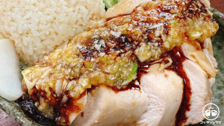 【ドレッシングで漬けて炊飯器に入れるだけ】これが驚くほど柔らかしっとりで超旨すぎる！鶏むねの『やみつき和風カオマンガイ』高タンパク／簡単レシピ／サラダチキン／筋トレ食事／Chicken breast