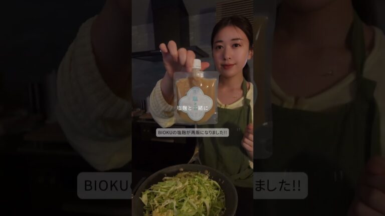 旬の春キャベツの1番美味しい食べ方！#塩麹 #塩麹レシピ　#腸活