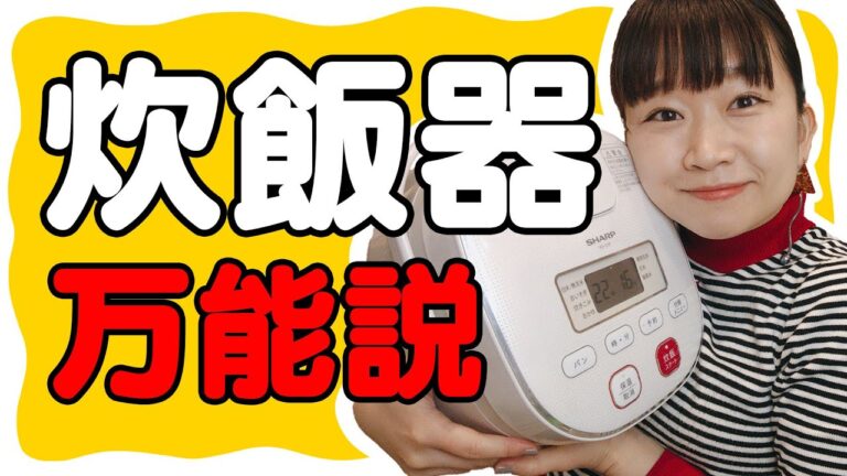 【ダイエットレシピ】炊飯器で超簡単！謎の煮物