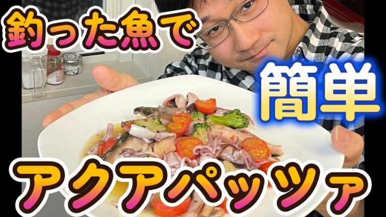 ホッケとマメイカで簡単アクアパッツァ！ウニ×ウニご飯も！