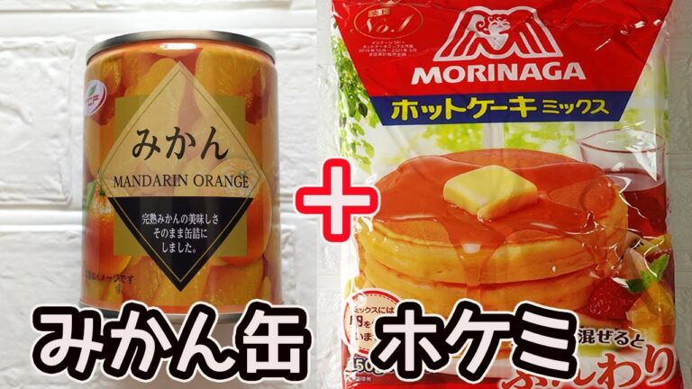 レンジと缶詰で「みかんの蒸しパン」HMで簡単！みかんの果汁がお口いっぱいに広がって美味しい！レンチンでフワフワ蒸しパン♪