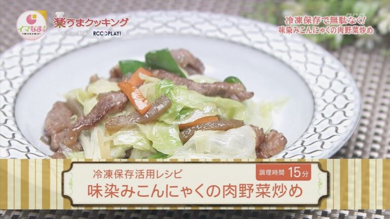 味染みこんにゃくの肉野菜炒め