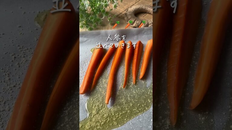 秒でなくなる！ロースト人参🥕 #簡単レシピ #かんたんcooking #japanesefood #簡単美味しい #簡単ごはん #人参 #foodporn #ヘルシーレシピ