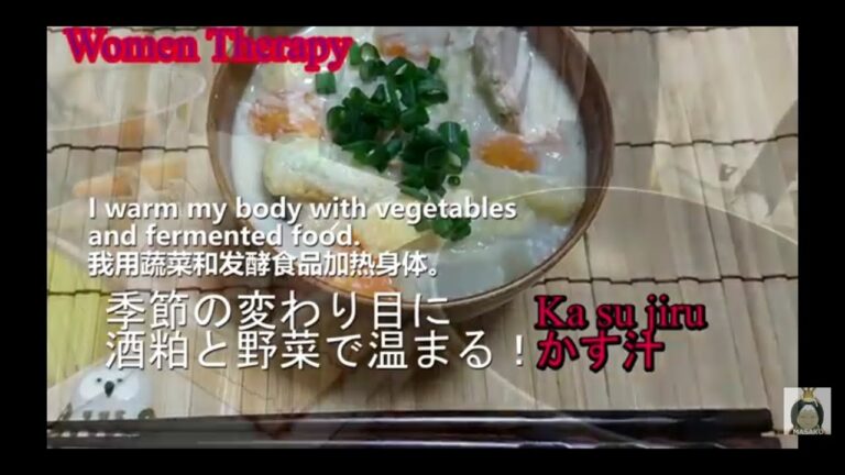 ポカポカ温まる冬に食べたくなる【粕汁】How to make 粕汁(Kasujiru)的做法 〔#36〕