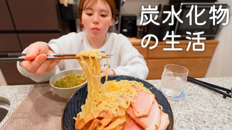 ちょっと最近食べすぎな女の炭水化物生活の記録。