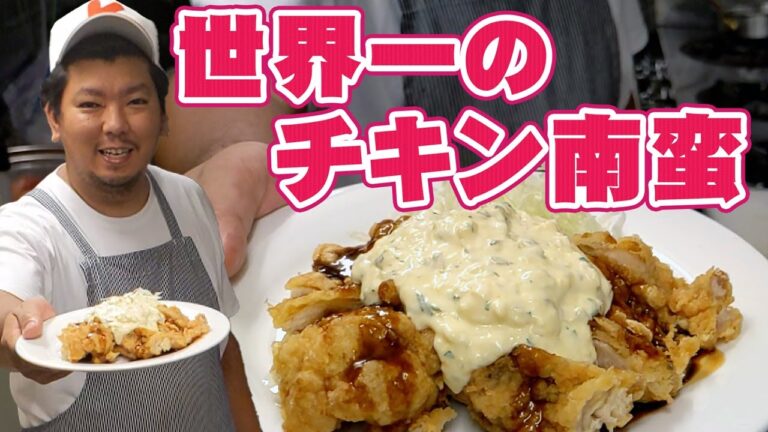かつお史上世界一！ タルタルソース に にんにく が ガツンと来る 世界一 の チキン南蛮