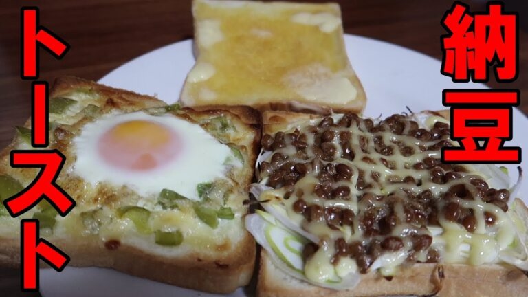 ねぎ納豆チーズ　パプリカ玉子　たっぷりぬったヤツ