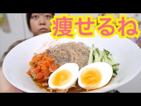 【低カロリー】糸こんにゃくで韓国冷麺風作って大量に食べてみた【これは素晴らしい】