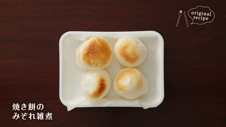 焼き餅のみぞれ雑煮