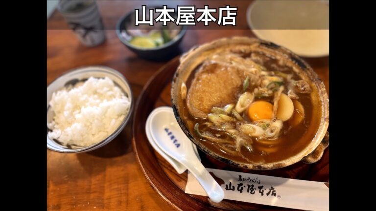 山本屋本店（名古屋市昭和区）味噌煮込みうどん🍲