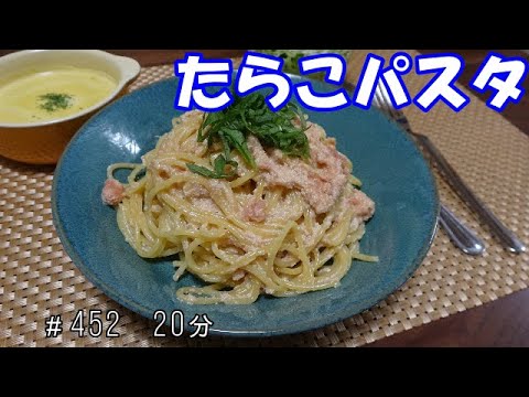 【お昼ごはん】たらこパスタ サラダ　コーンスープ