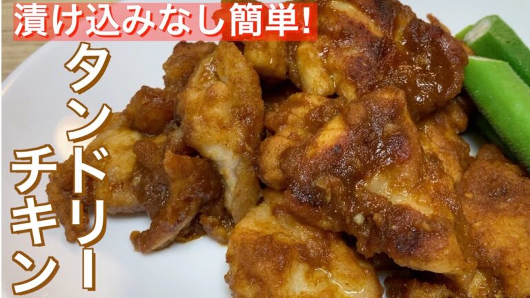 【焦げない、漬け込まない】時短料理ですが味は本格的、晩御飯のおかずにぴったりです。