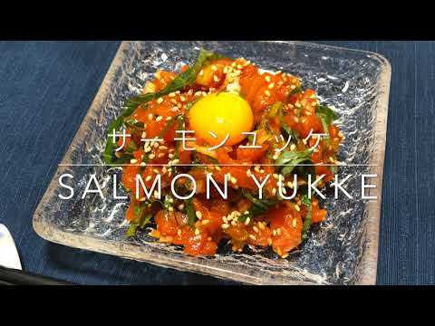 サーモンユッケ(Salmon Yukke)