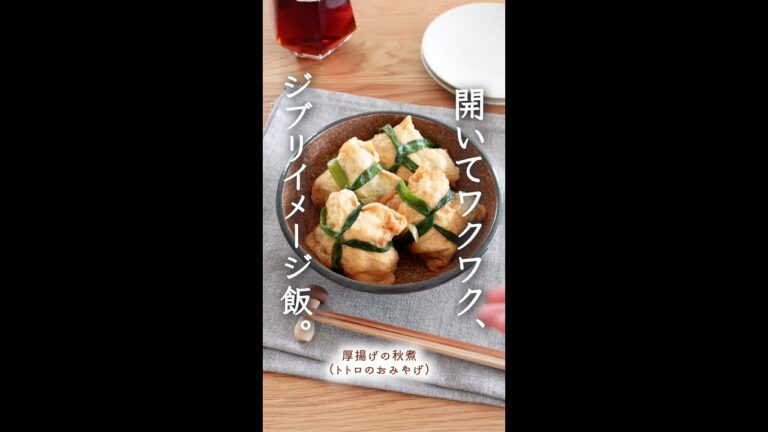開いてワクワク...ジブリイメージ飯#shorts
