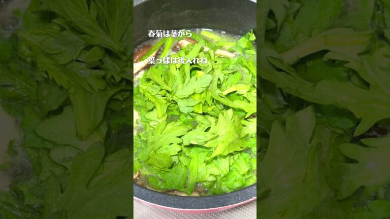 【今日のお味噌汁】春菊と椎茸のお味噌汁