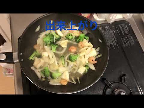 5スター料理長がイカと海老とブロッコリーの中華風炒め作ってみた