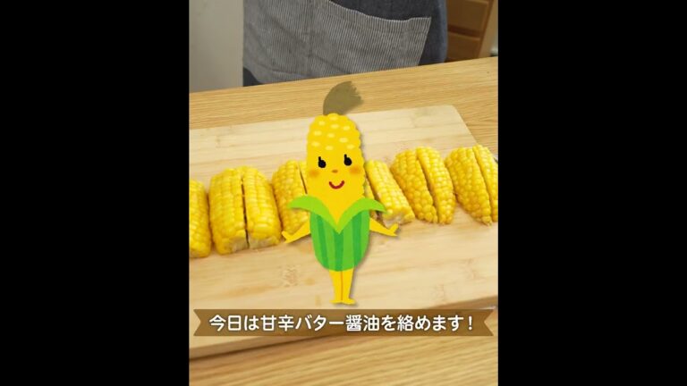 【再現レシピ】屋台の焼きとうもろこし