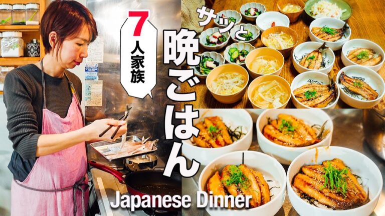 【大家族ごはん】子供も喜ぶ！魚がメインの楽うま和食の献立｜Easy Japanese dishes 4 dishes