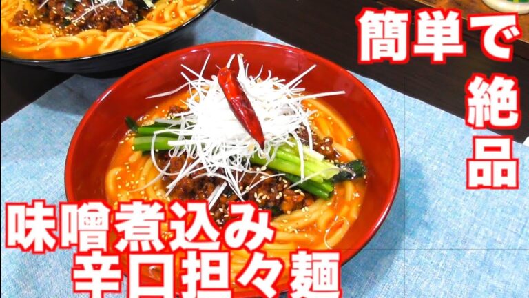 【第16弾】★激ウマ坦々麺の簡単レシピ★＃自炊＃簡単料理＃お手軽料理＃お昼ご飯＃安くて簡単＃オシャレ料理＃自炊一人暮らし＃節約＃自炊ダイエット