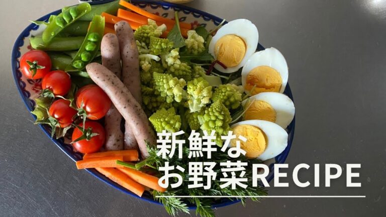 [お料理vlog]さくらkitchenさんから頂いたお野菜でお料理しました。人参🥕キャベツ　ロマネスコ