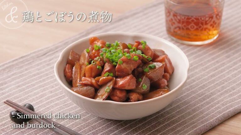 鶏とごぼうの煮物 | Simmered chicken and burdock