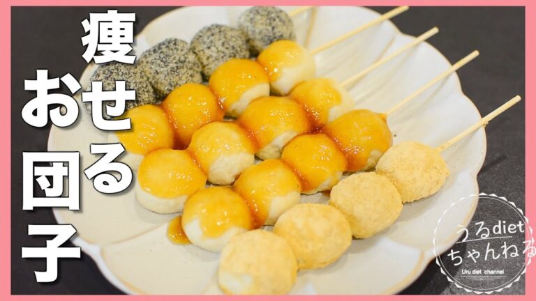 【ダイエット】豆腐でもちもち❤️太らないお団子🍡簡単みたらし/きな粉/黒ごま/低糖質/低カロリー