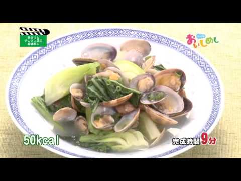あさりとチンゲン菜の香味蒸し／中国風コーンスープ