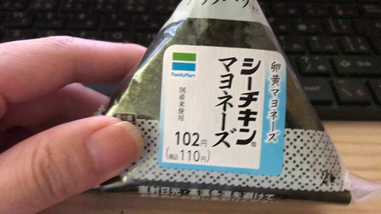 おにぎり　シーチキンマヨ　ファミマ