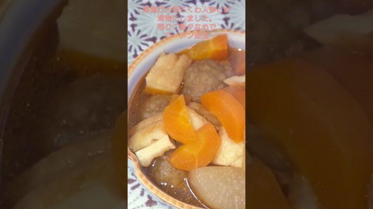 今日の お家で 孤独のグルメ 厚揚げ煮物作り良い感じだったが残りご飯が少なく（笑）急遽 w⁠(⁠°⁠ｏ⁠°⁠)⁠w ラーメン追加